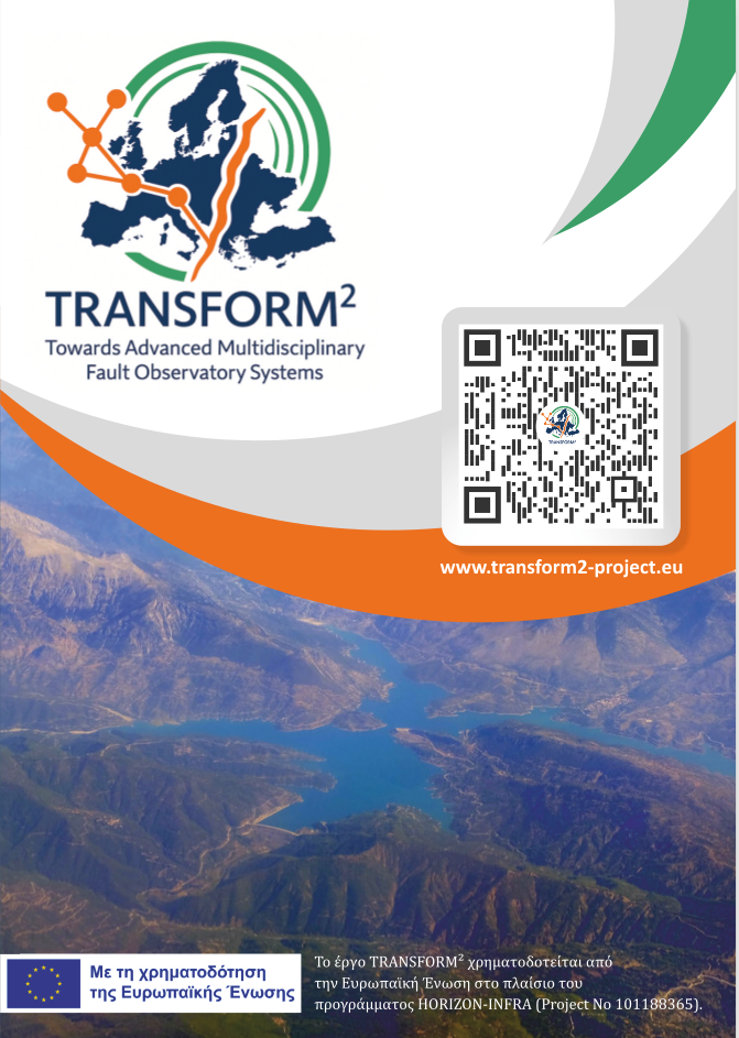 TRANSFORM² BROCHURE in Greek