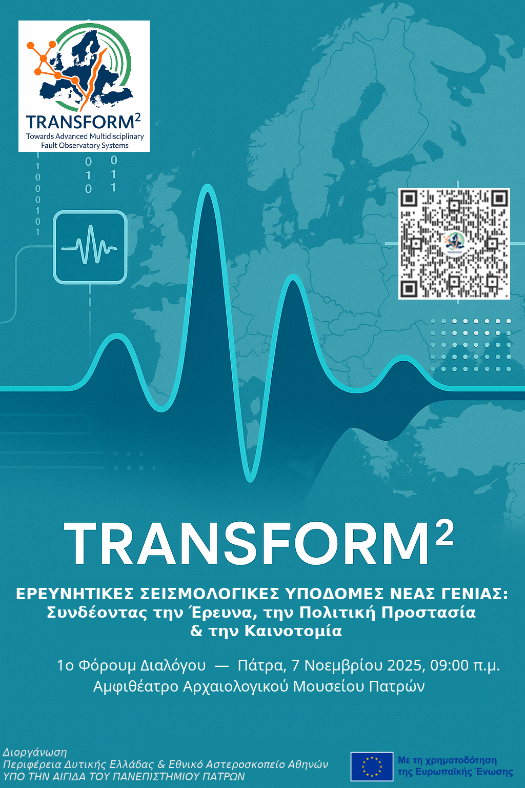 TRANSFORM2, Forum Poster, Greek