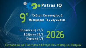 PATRAS IQ officiial banner