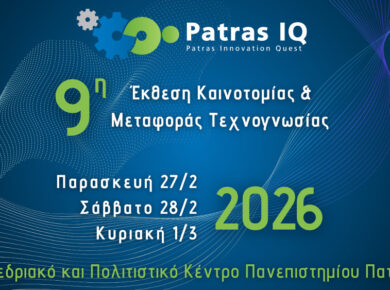 PATRAS IQ officiial banner
