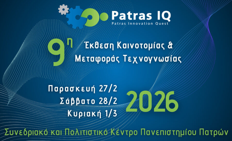 PATRAS IQ officiial banner