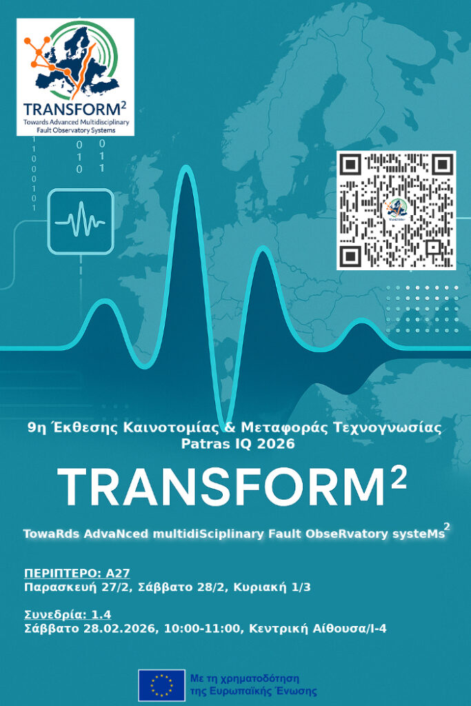 PATRAS IQ Poster