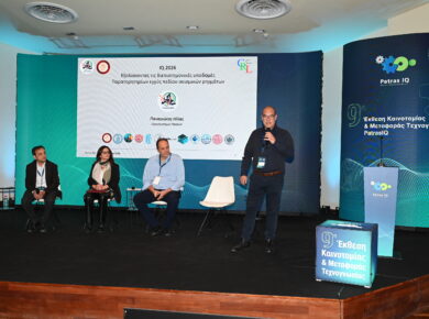 TRANSFORM² PatrasIQ 2026 Session